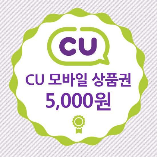 CU [] CUϻǰ 5,000 ǰ 