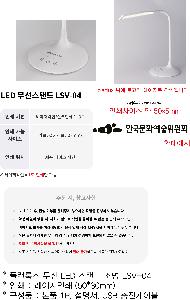  ǰ  | ÷轺  LED ĵ  LSV-04