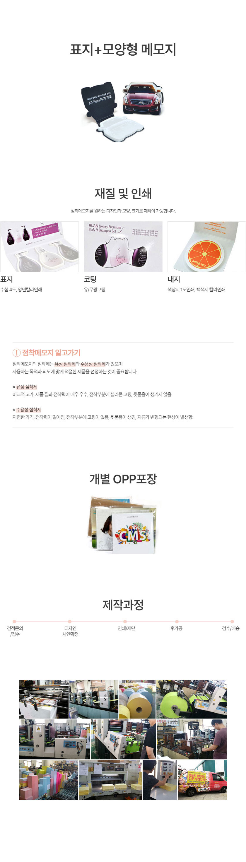 메모지 표지/모양형 상품가이드