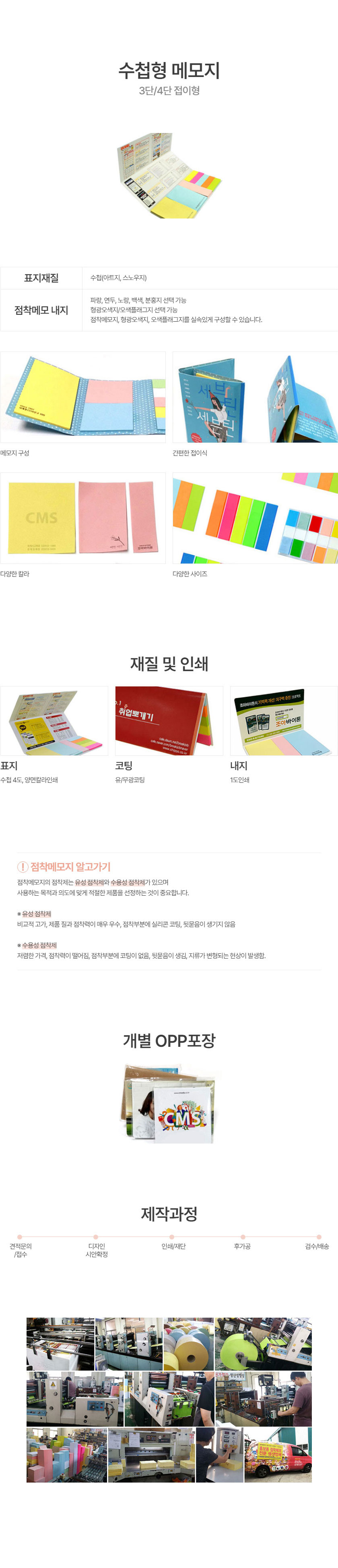 메모지 수첩형 접이식 상품가이드