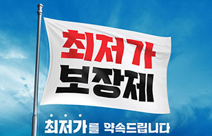 최저가 보장제 이벤트