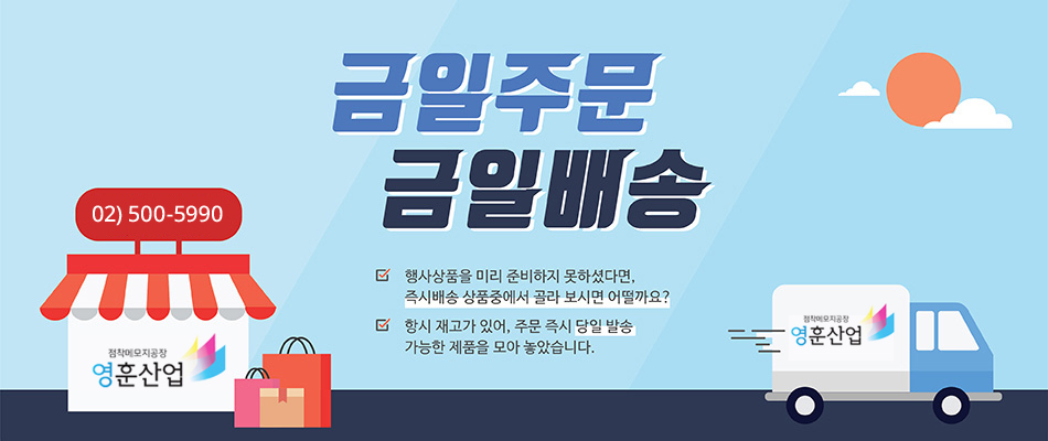 ´çÀϹè¼Û | ¸Þ¸ðÁöÁ¦ÀÛ ¿µÈÆ»ê¾÷