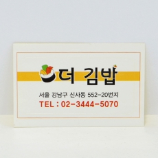 스티커_더김밥 (70*45mm) | 인쇄물 제작