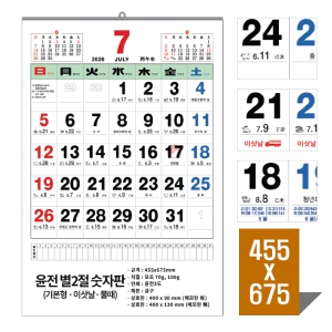 [�����̴޷�]2026�� ������2�������� Ķ���� ī���� (455*675mm)(ǰ��)