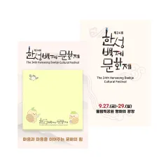 (Blossom) Į���μ� �����޸��� �޴����� (75x75mm) 1P | ���� �޸���(8*8cm) ����