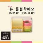 ���� �����޸�(���1P+����3��1P) (58*45*65mm)