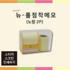 ���� �����޸�(���2P) (58*45*65mm)