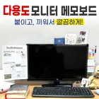 �ٿ뵵 ����� �޸𺸵�