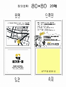  ޸ 8*8cm | _80*80mm 20