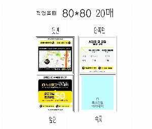  ޸ 8*8cm | _80*80mm 20