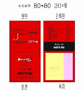  ޸ 8*8cm | _80*80mm 202