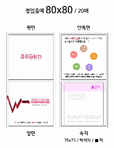  ޸ 8*8cm | _80*80mm 100