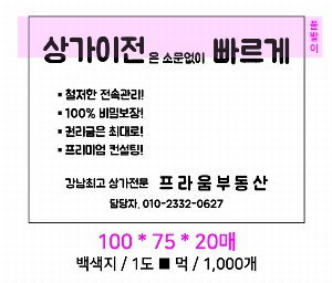 Ϲ ޸ ֹ | ޸_簢⺻2 100*75mm