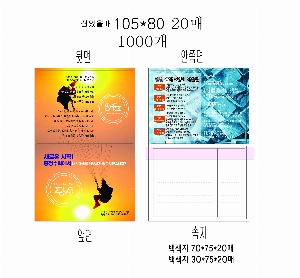  ޸ 10.5*8cm | _105*80mm 20