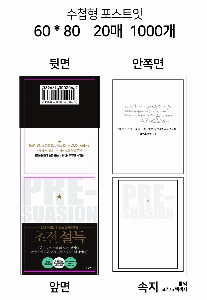 ʼ ޸ 6*8cm | ʼ_60*80mm 20Ű