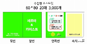 ʼ ޸ 6*8cm | ʼ_60*80mm 20Ű