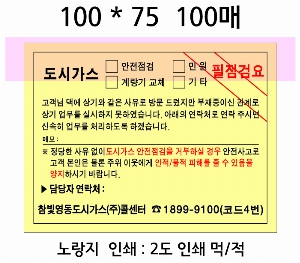 ޸  ޸ | ޸_ϷƮ 70*75mm