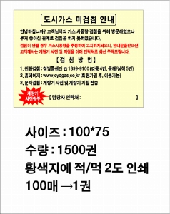 ޸  ޸ | ޸_ϷƮ 70*75mm