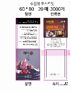 ø ޸ | ʼ_60*80mm 20ż