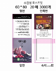 ø ޸ | ʼ_60*80mm 20ż