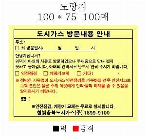 ޸  ޸ | ޸_ϷƮ 70*75mm