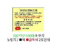 ޸  ޸ | ޸_ϷƮ 70*75mm