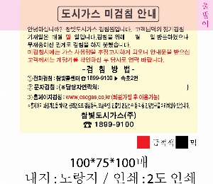 ޸  ޸ | ޸_ϷƮ 70*75mm