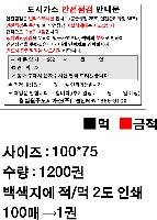 ޸  ޸ | ޸_ϷƮ 70*75mm