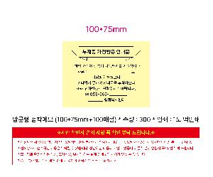 �Ϲ��� �޸��� �⼺ǰ | �湮�� �����޸� 70*75mm