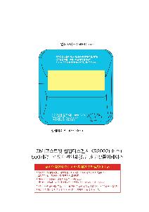 3M�˾��� �⼺ | [3M]����Ʈ�� �˾����漭 KR2002 ����