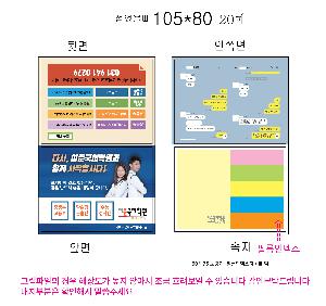 ���� �޸��� 10.5*8cm | ��ø������_���� 5���޸� 20�� 105*80mm
