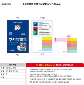���� �޸��� 10.5*8cm | ����_105*80mm 20�� 6��_������